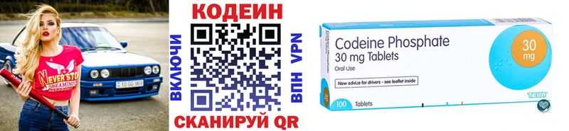 kraken tor  Ессентукская  Кодеиновый сироп Lean Purple Drank 