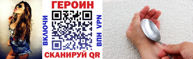 ГЕРОИН VHQ  мориарти клад  Ессентукская 