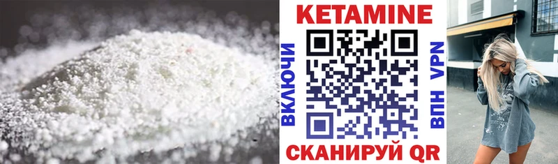 Кетамин ketamine  Ессентукская 