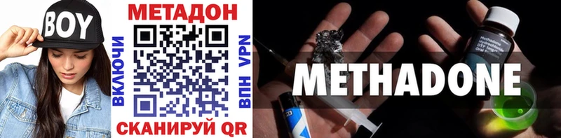 сколько стоит  Ессентукская  мега как войти  Метадон VHQ 
